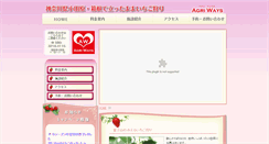 Desktop Screenshot of agriways.com